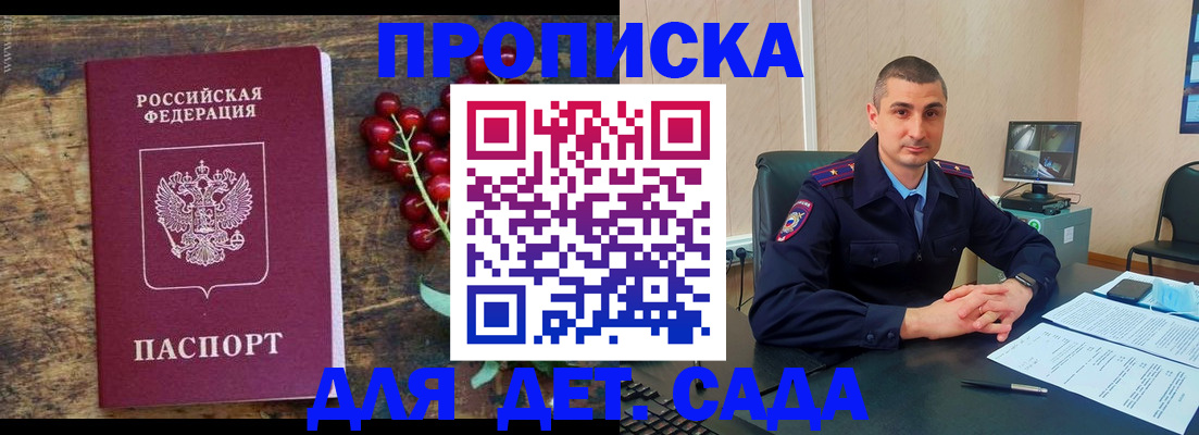 прописка поиск в Салехарде